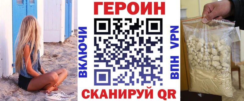 даркнет сайт Котово ГЕРОИН афганец