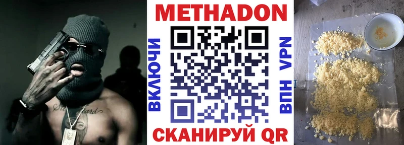 МЕТАДОН VHQ  кракен маркетплейс  Котово 