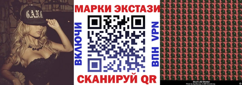 Марки 25I-NBOMe 1,5мг  Котово 